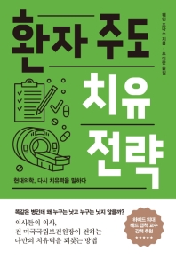 Cover of Wayne Book in Korean